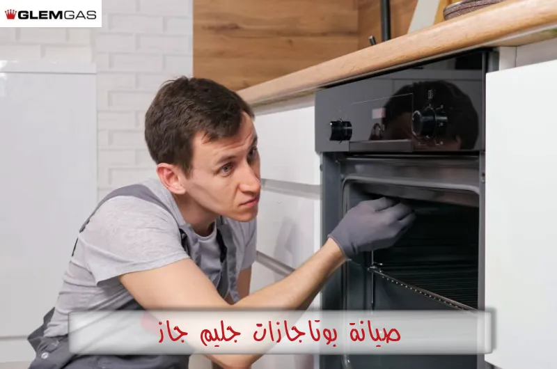 أهمية الاهتمام بخدمات صيانة جليم جاز